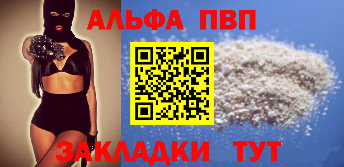 Карпинск  APVP Crystall  Вход с VPN  A-PVP СК  A-PVP крисы CK 