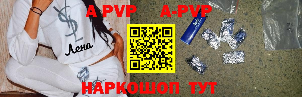 APVP мука Карпинск