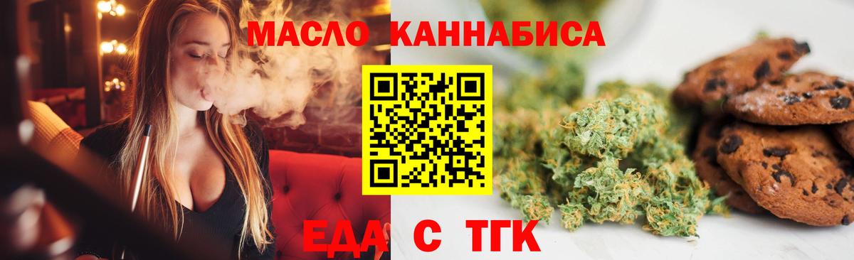 Печенье с ТГК марихуана  Вход с VPN  Карпинск 