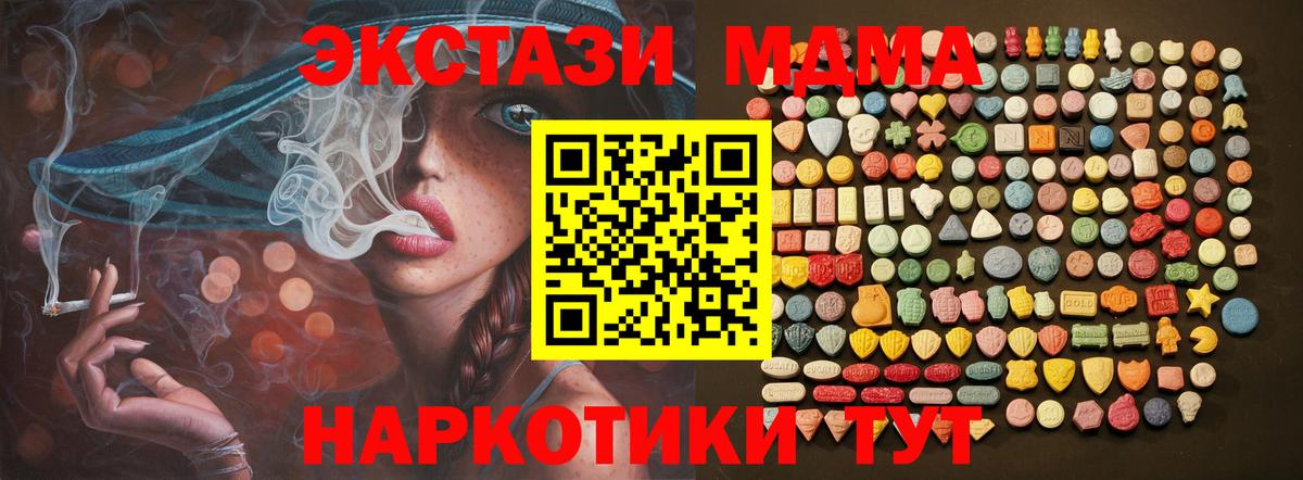 Экстази Cube  mega маркетплейс  Карпинск  ЭКСТАЗИ TESLA  Вход с VPN 