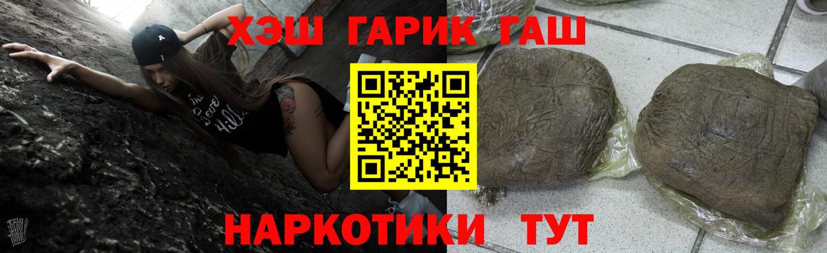 ГАШИШ 40% ТГК  ГАШ  Карпинск  Вход с VPN 