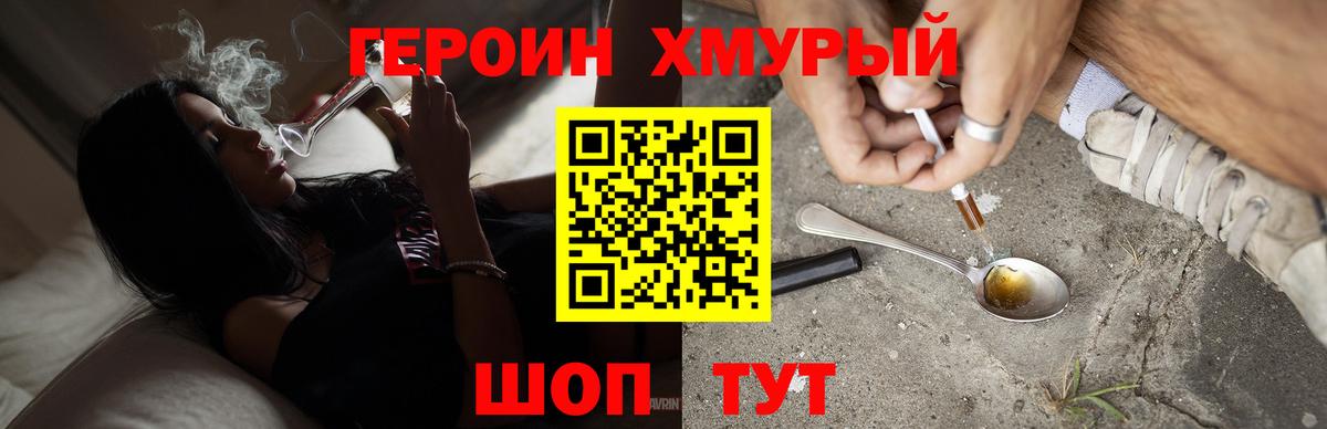 Героин герыч  Вход с VPN  Карпинск 