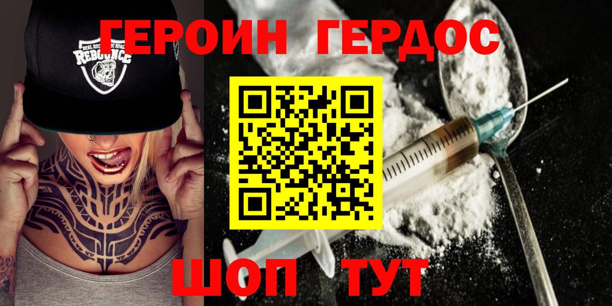Героин герыч Карпинск