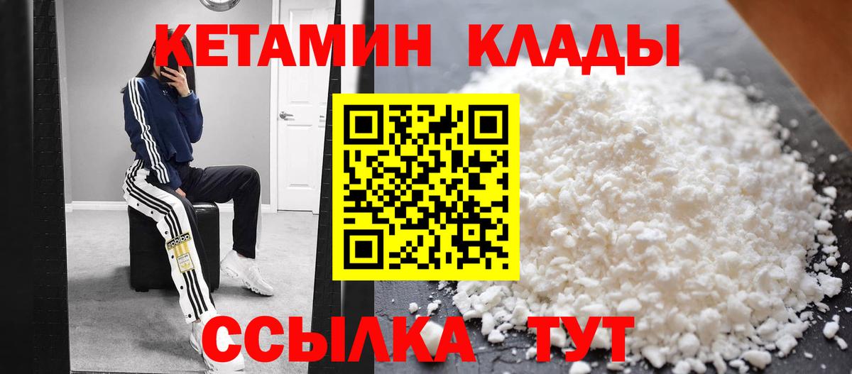КЕТАМИН ketamine  Вход с VPN  Кетамин ketamine  Карпинск 