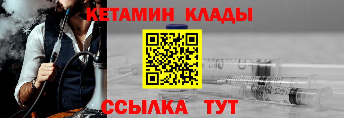 КЕТАМИН VHQ Карпинск