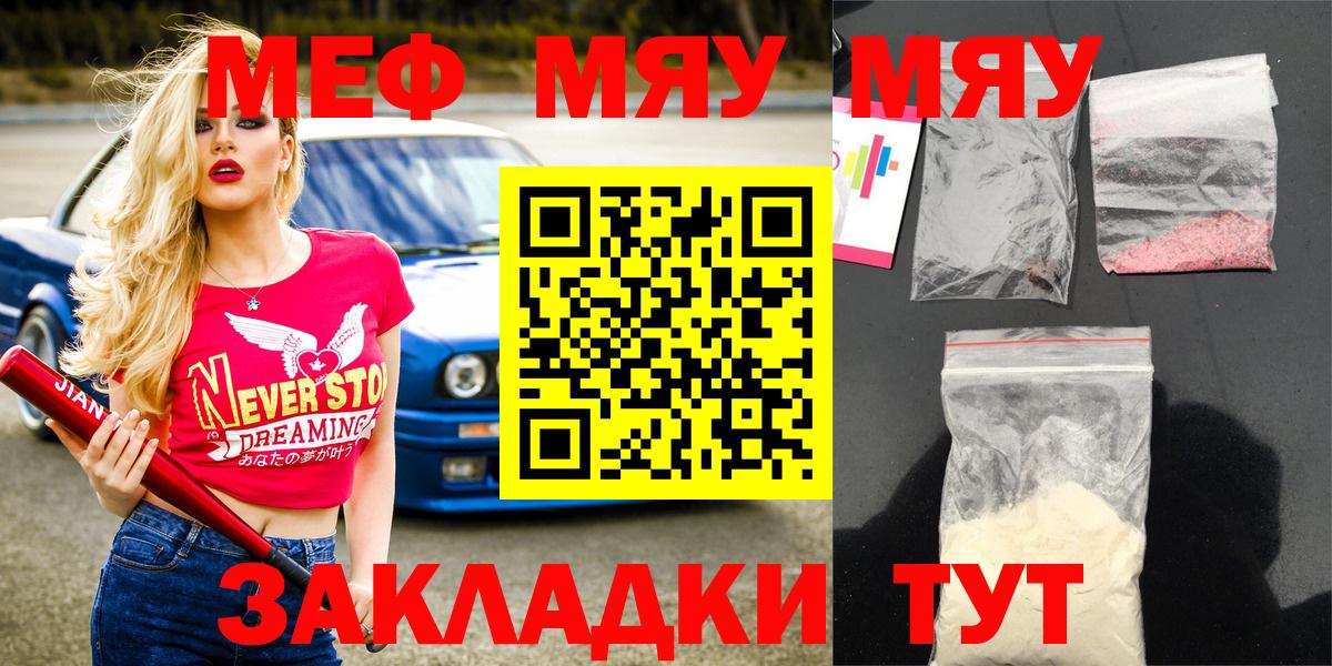 Меф  купить наркоту  МЯУ-МЯУ  Карпинск  МЯУ-МЯУ мука  МЕФ mephedrone  гидра   Вход с VPN 